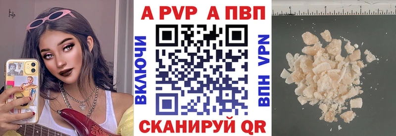 А ПВП СК КРИС  что такое наркотик  Красный Кут 
