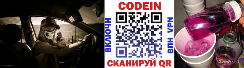 дарнет шоп  Красный Кут  Codein напиток Lean (лин) 