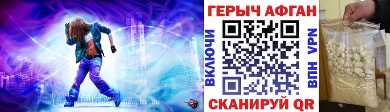 ГЕРОИН Heroin  Красный Кут 