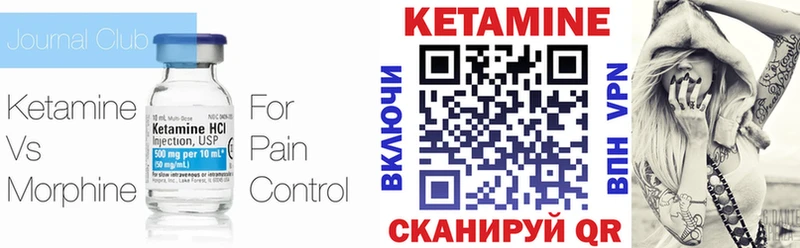 Кетамин ketamine  цена наркотик  darknet телеграм  Красный Кут 