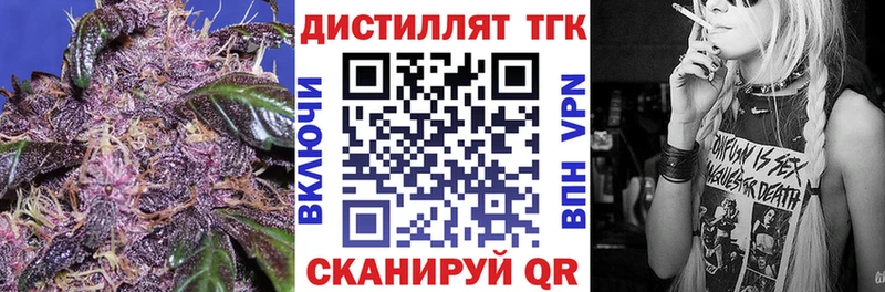 ТГК вейп с тгк  Красный Кут 